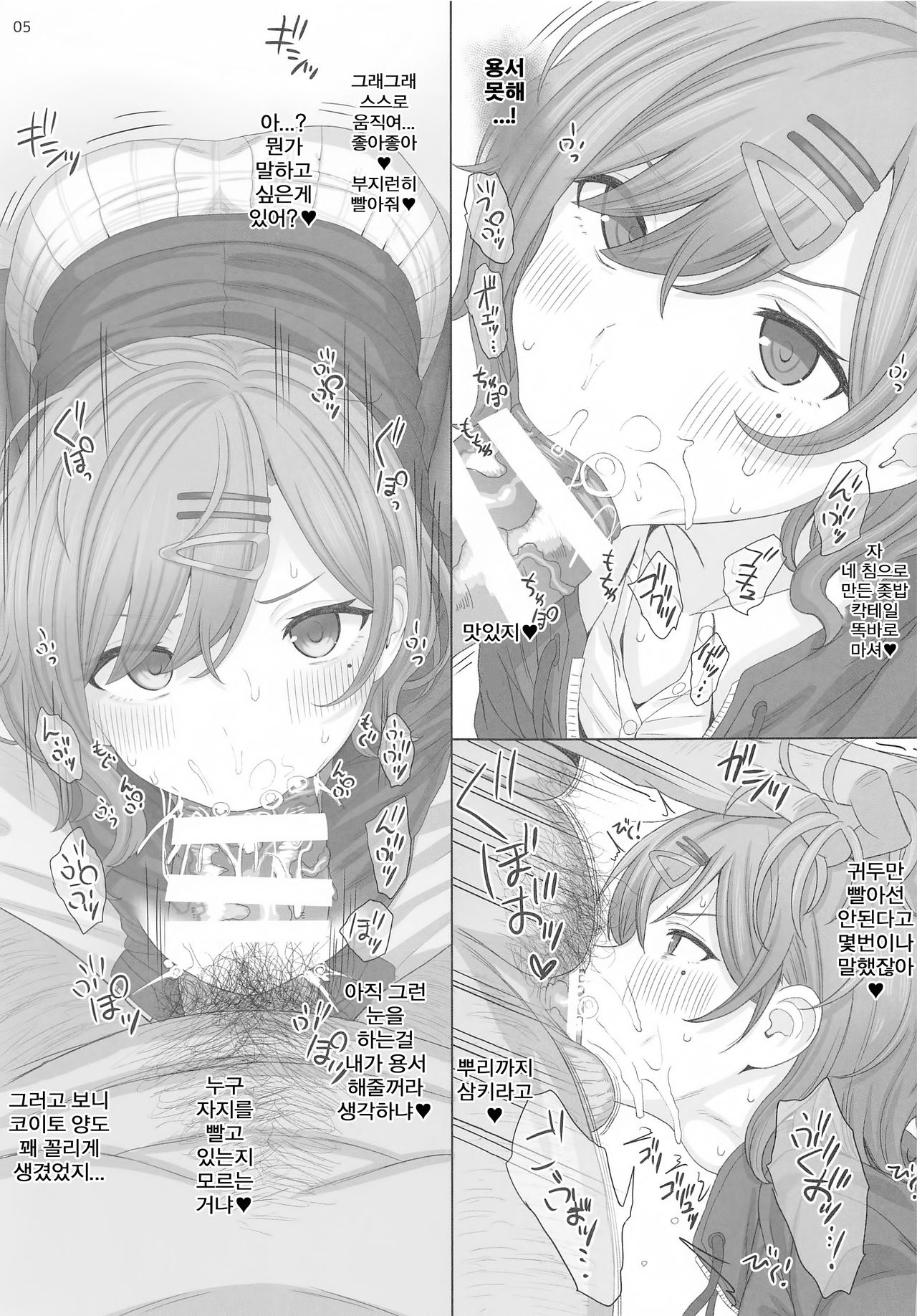 P-sama Senyou Hole Higuchi Madoka | P님 전용 구멍 히구치 마도카 page 4 full