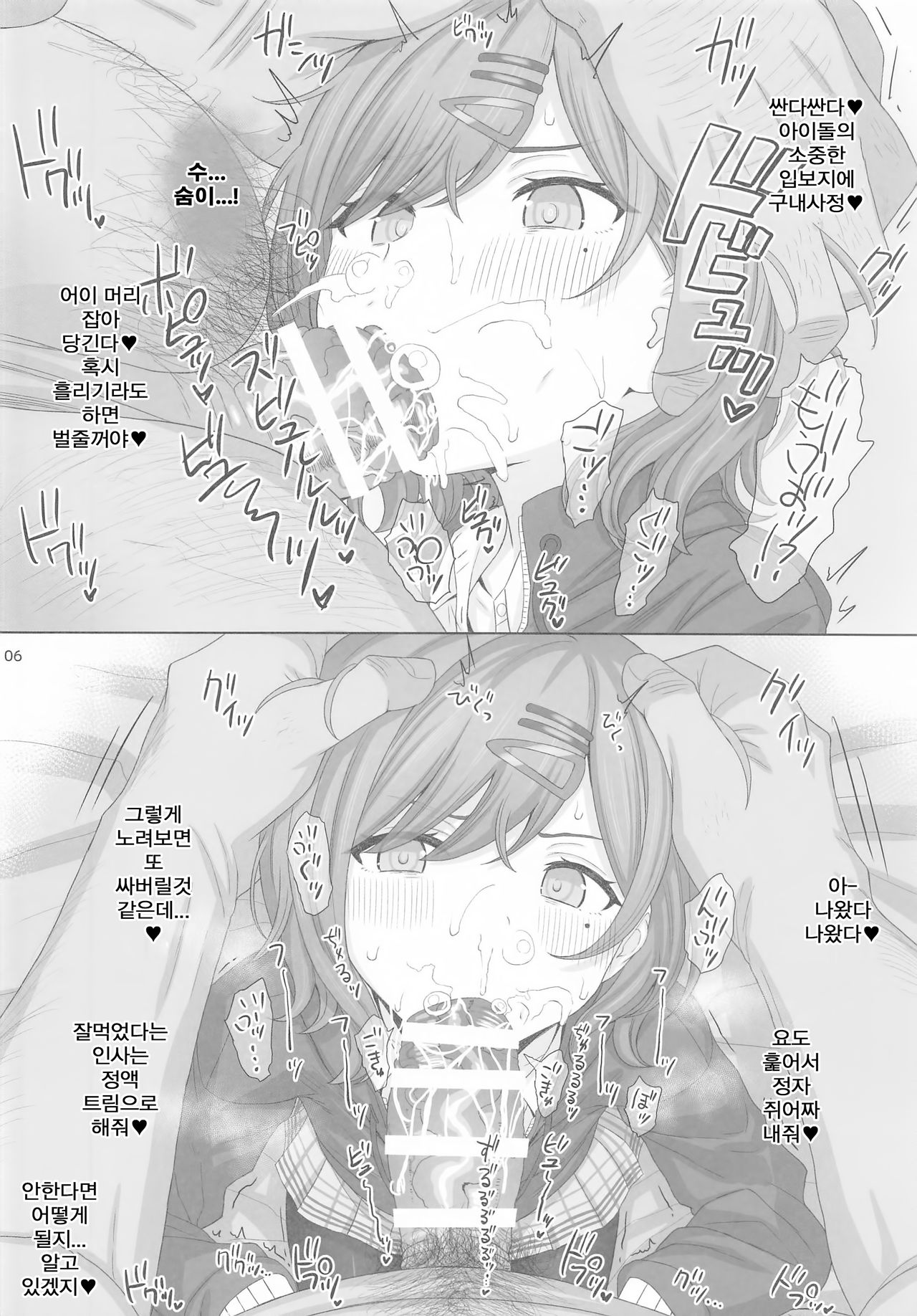 P-sama Senyou Hole Higuchi Madoka | P님 전용 구멍 히구치 마도카 page 5 full