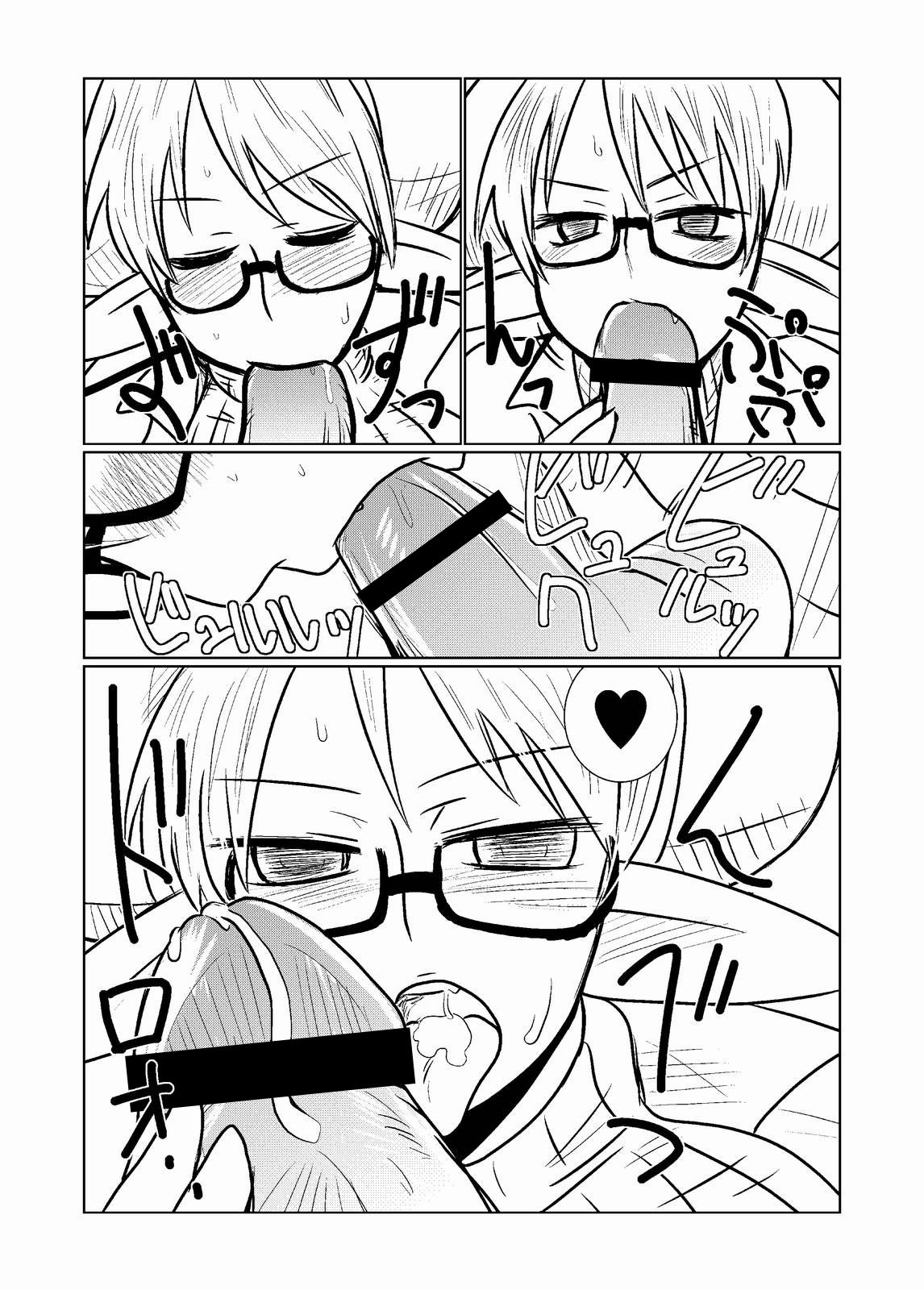 Succubus no Ningen Kenkyuu | Menschenforschung durch einen Sukkubus page 6 full