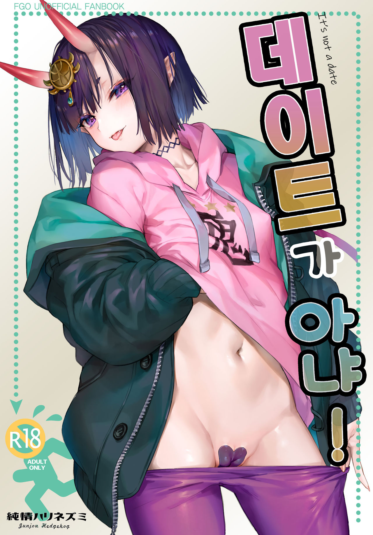Date Nanka ja Nai! | 데이트가 아냐! page 1 full