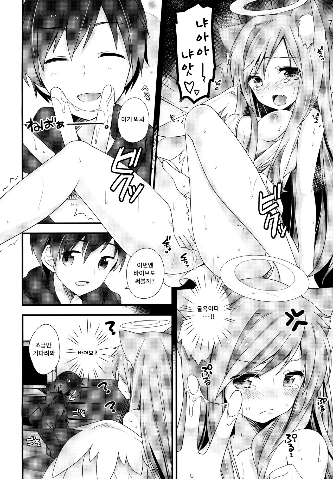 Neko Tenshi-sama | 고양이 천사님 page 8 full