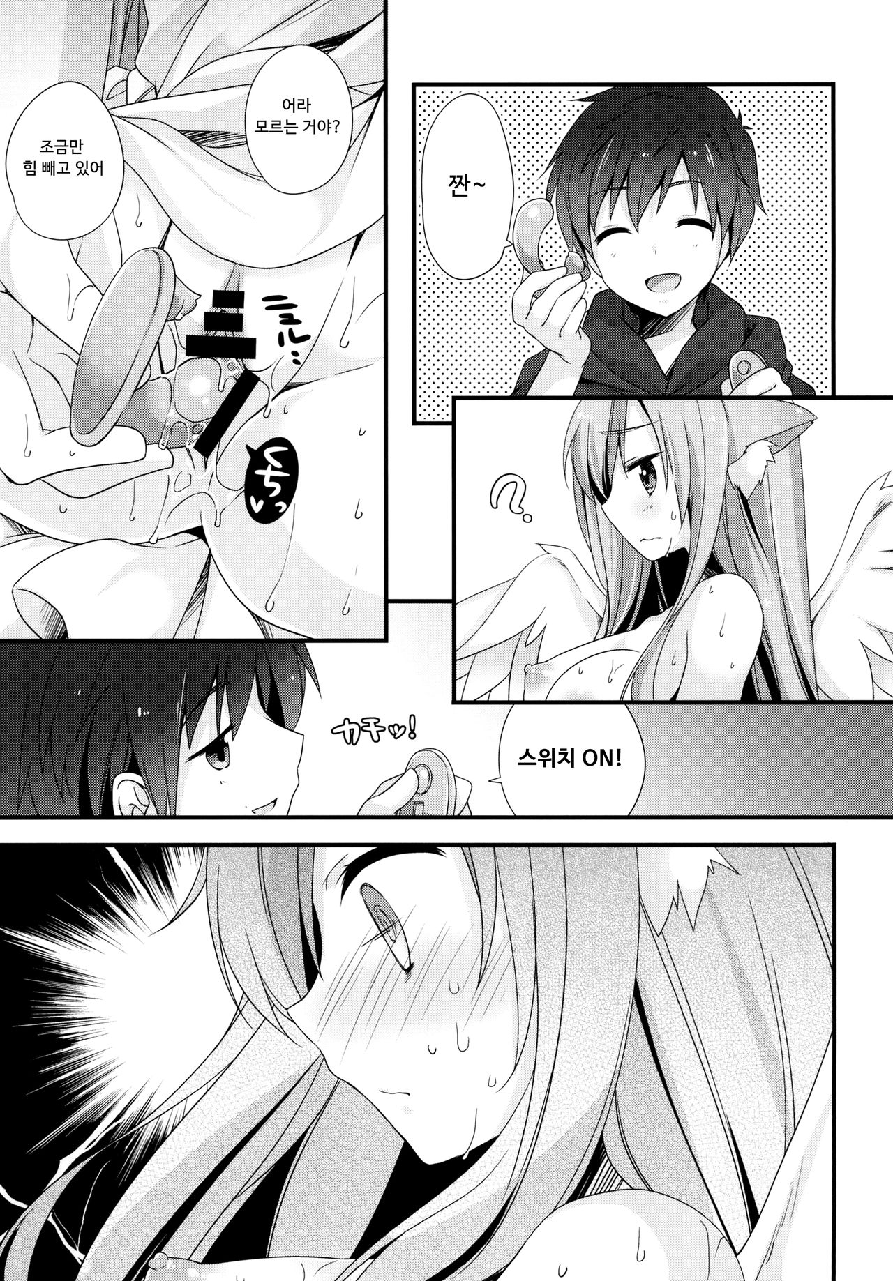 Neko Tenshi-sama | 고양이 천사님 page 9 full