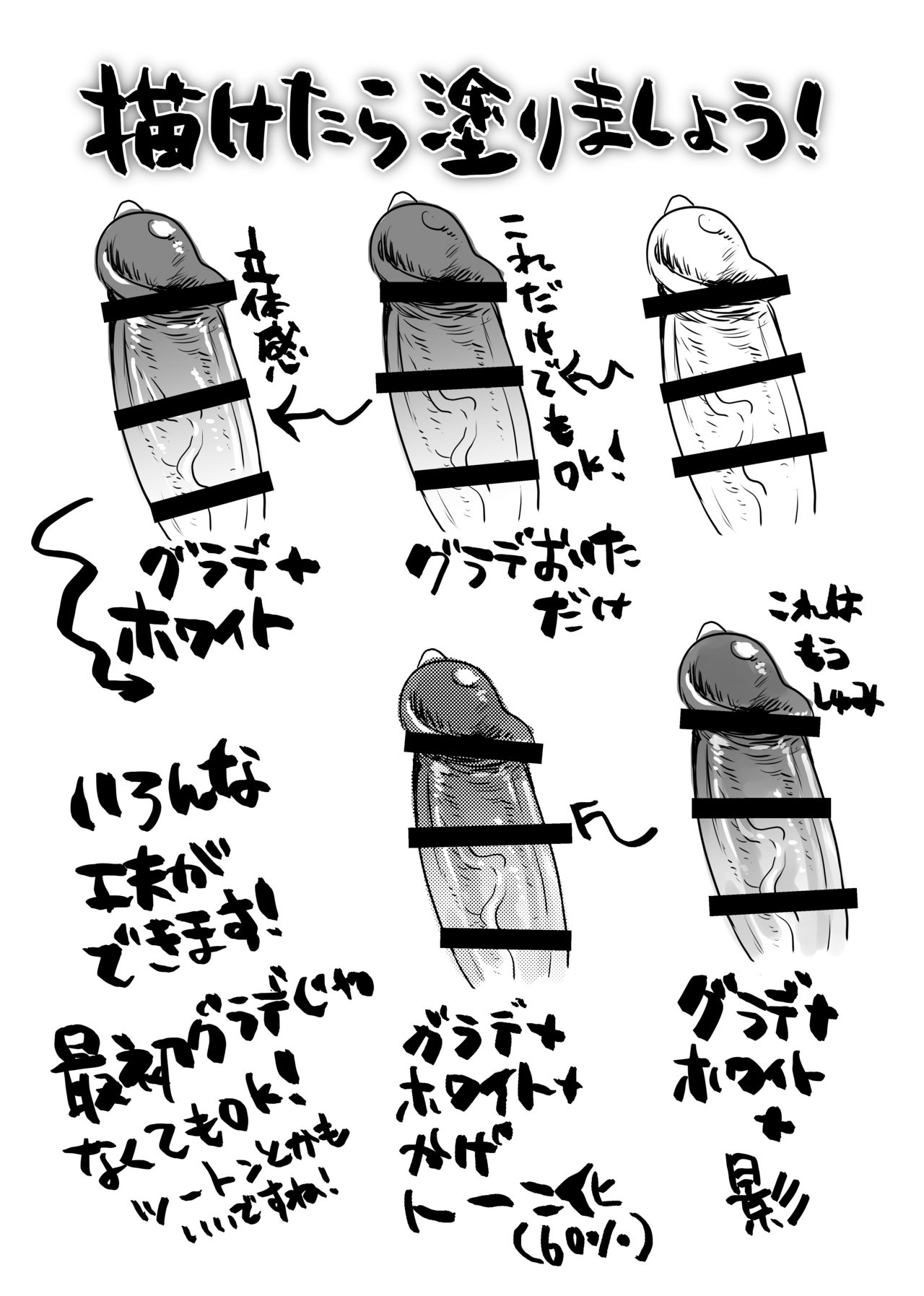Dankon no Egakikata page 4 full