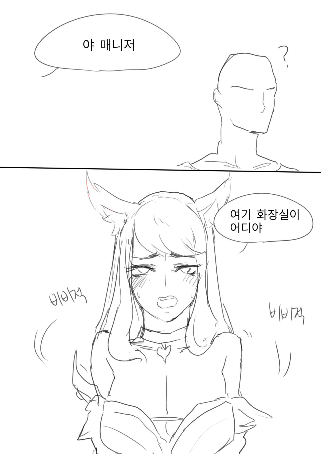 kda아리 만화 page 1 full