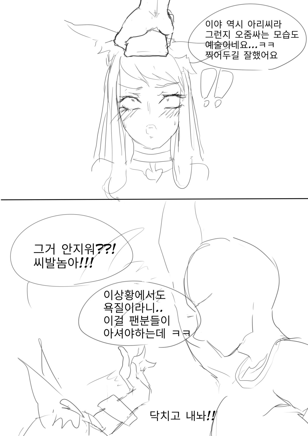 kda아리 만화 page 10 full