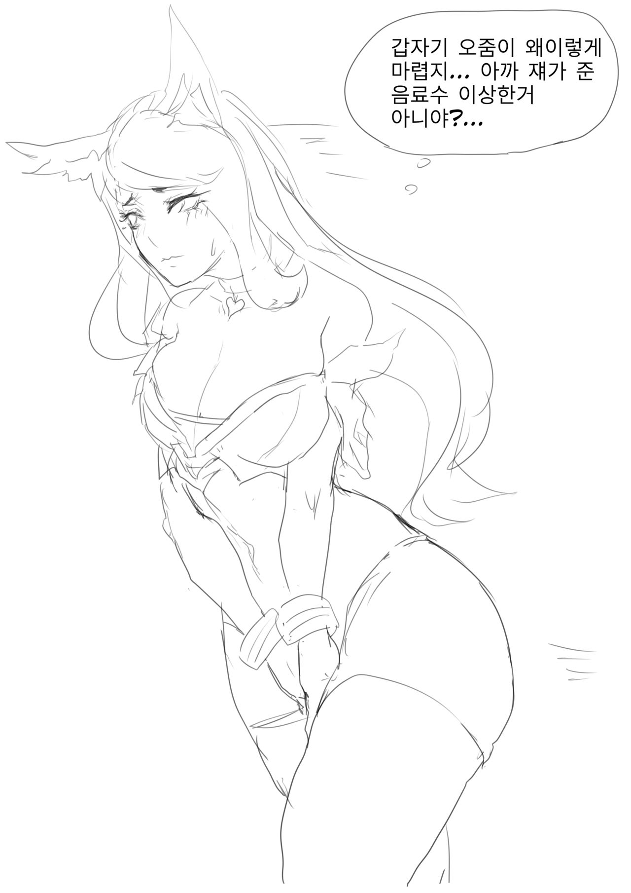 kda아리 만화 page 3 full