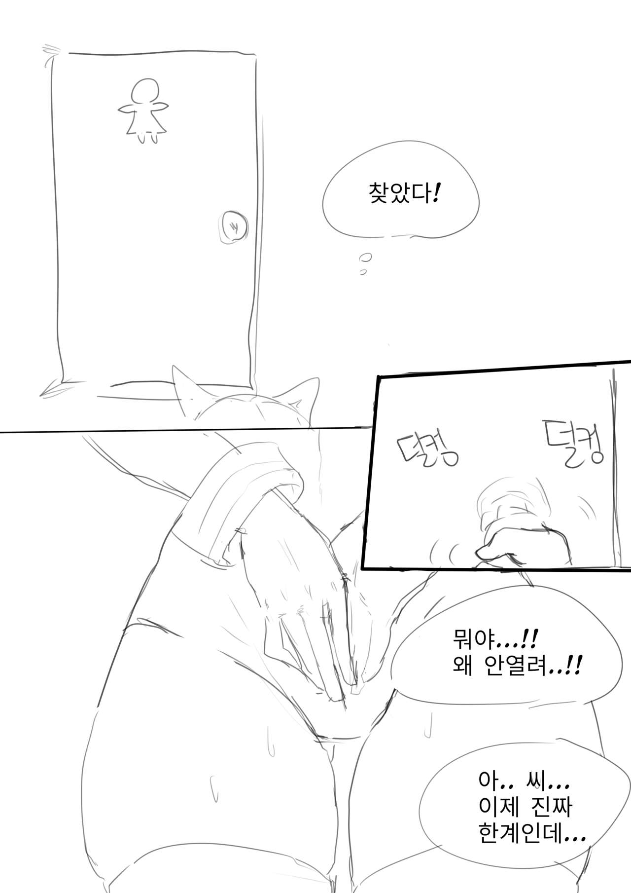 kda아리 만화 page 4 full