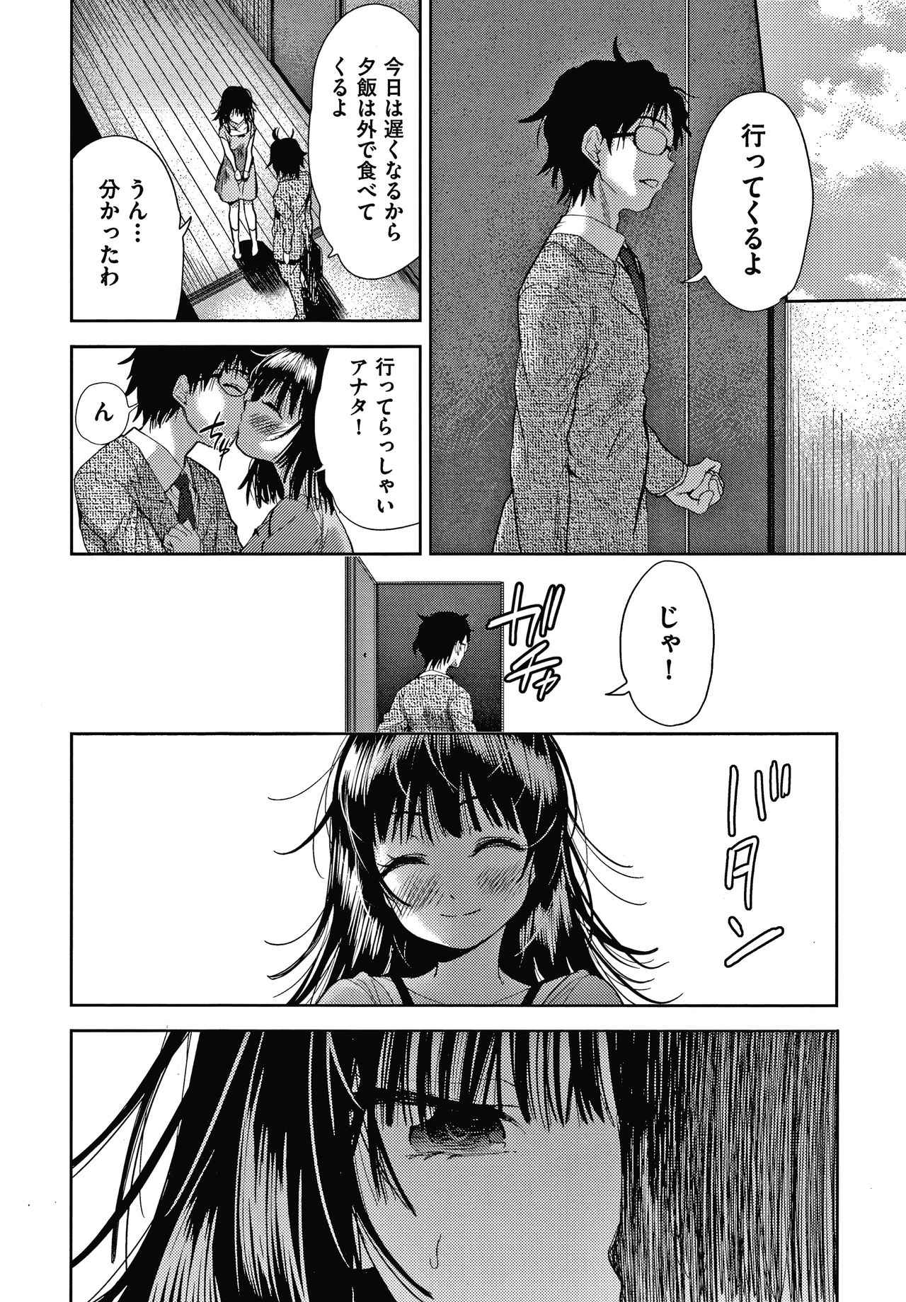 Danchi no Kanrinin wa Tsuma Musume o Netoru no ga Suki na Saitei Otoko datta page 9 full