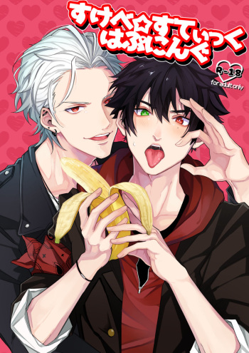 Sukebe Stick Happening cover