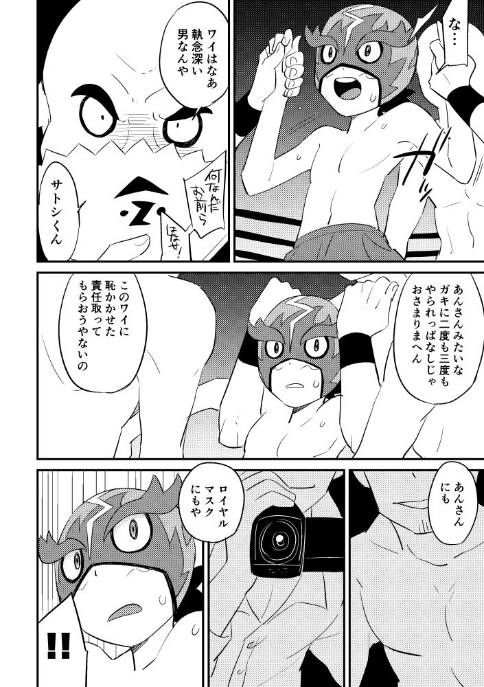 Revenge page 10 full