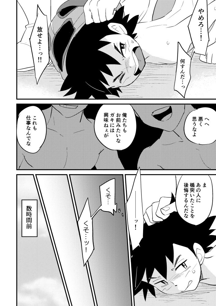 Revenge page 4 full