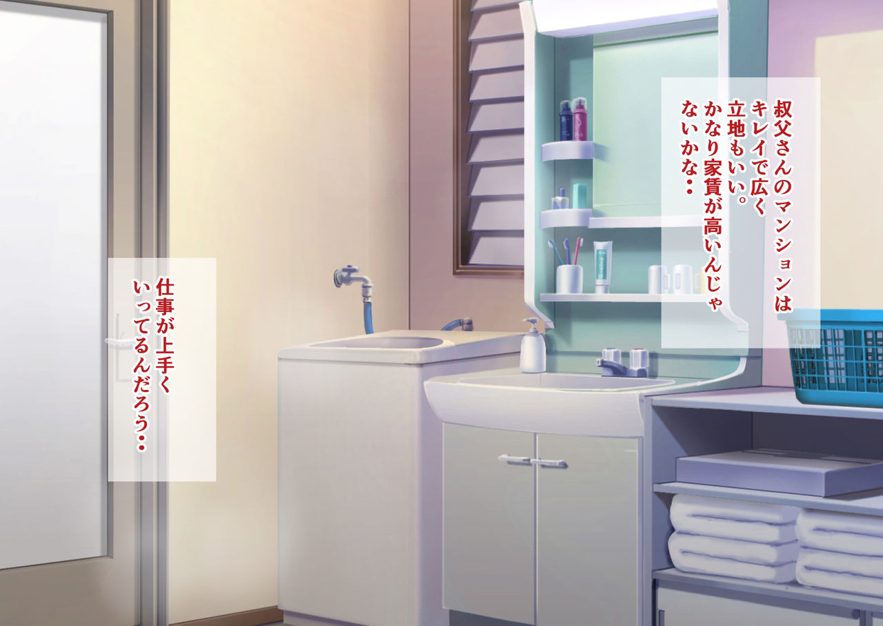 Mama o Netotta Daikirai na Oji ni Nakadashi Haramase H o Onedari Shichau Watashi no Shuukatsu Nikki. page 10 full