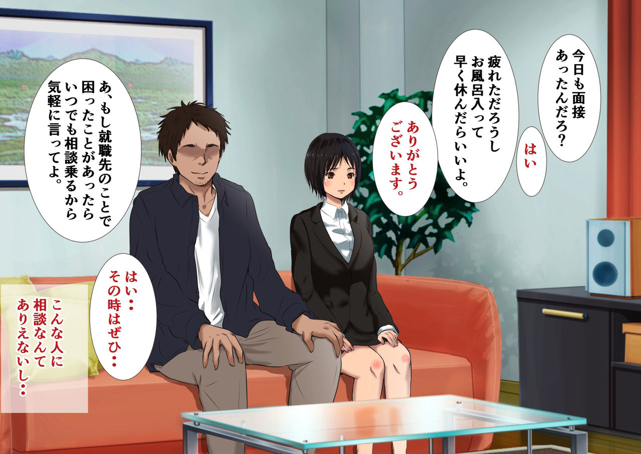 Mama o Netotta Daikirai na Oji ni Nakadashi Haramase H o Onedari Shichau Watashi no Shuukatsu Nikki. page 9 full
