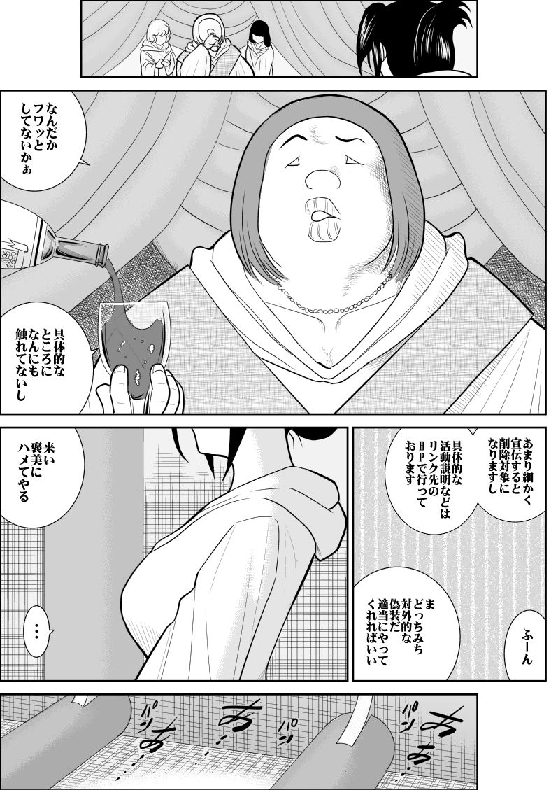 Furutan 7 ~Cult Shuudan Hen~ page 4 full