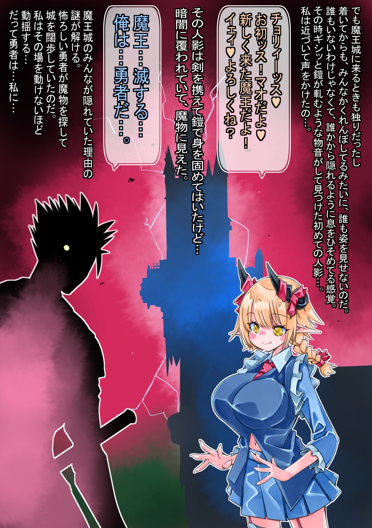 Maou-chan no Makai Kaikaku Nikki page 4 full