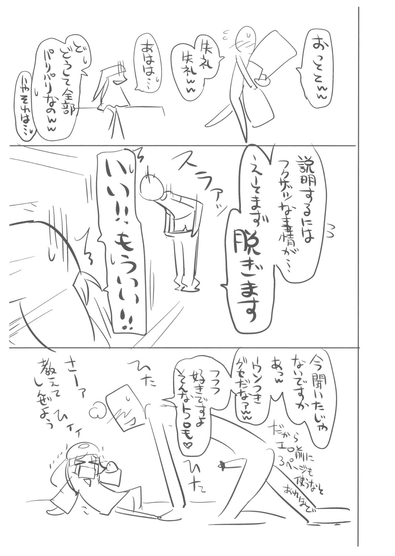 TURE-DURE-YUME-CRAY page 4 full
