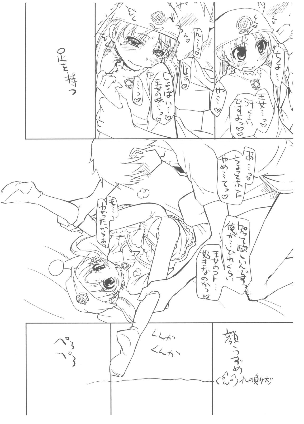 TURE-DURE-YUME-CRAY page 5 full