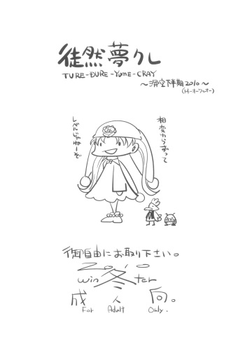 TURE-DURE-YUME-CRAY cover