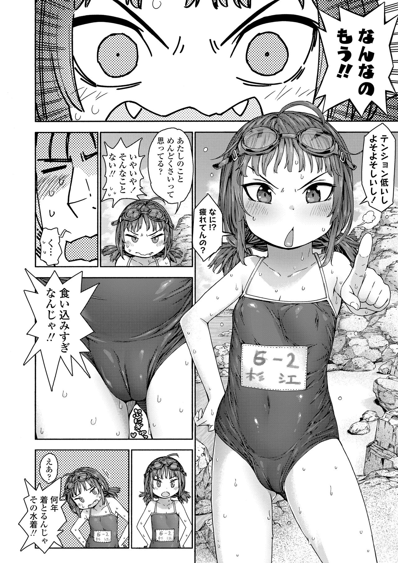 COMIC LO 2021-02 page 6 full