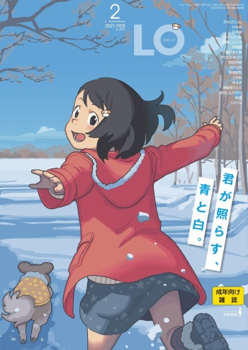 COMIC LO 2021-02 cover