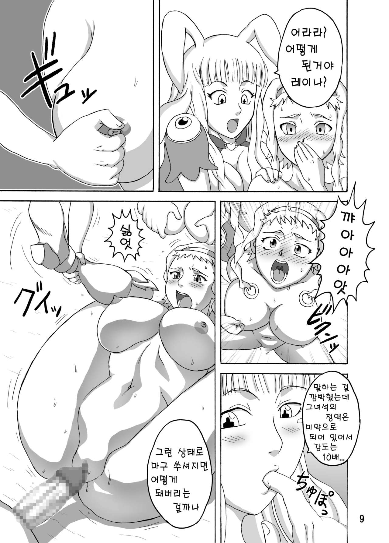 Reina Hon | 레이나 책 page 10 full