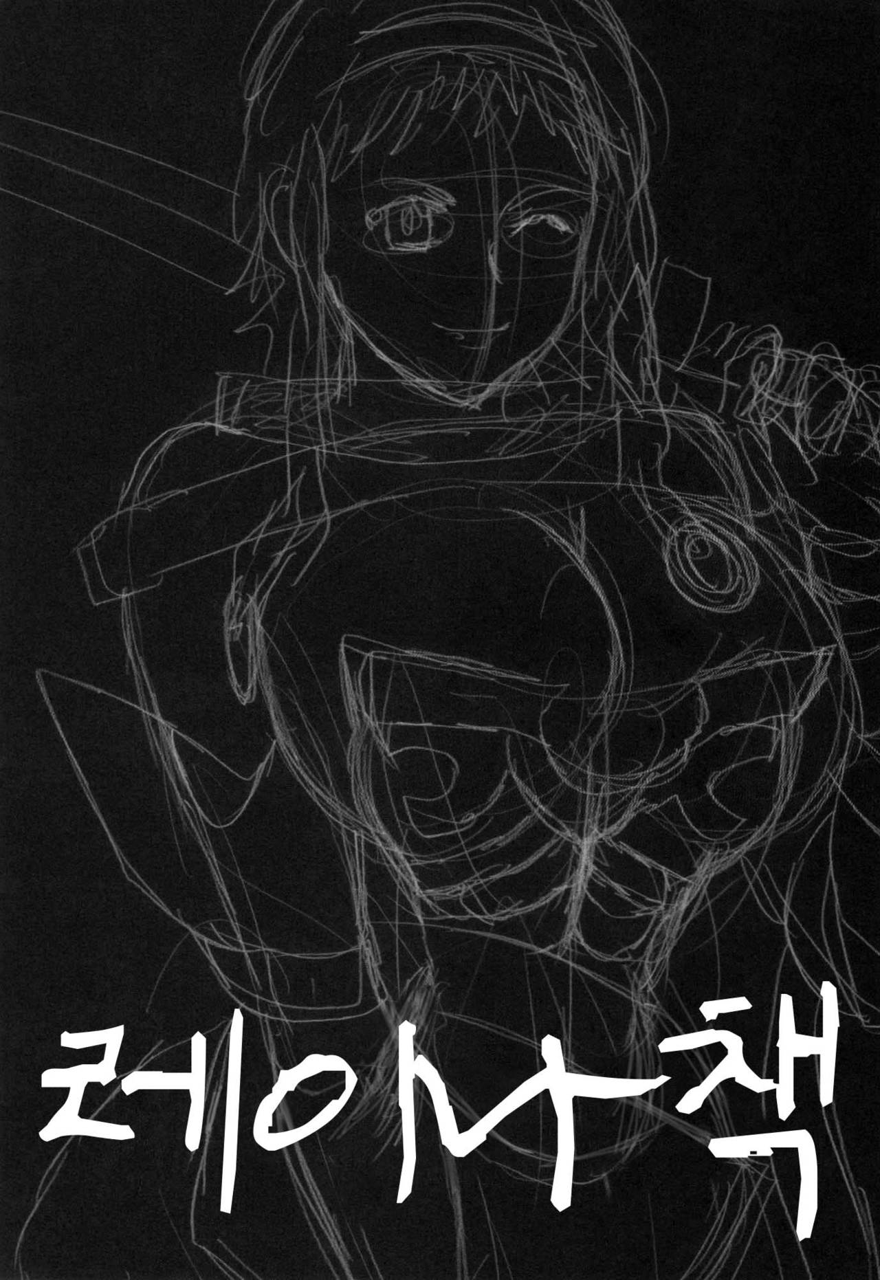 Reina Hon | 레이나 책 page 2 full