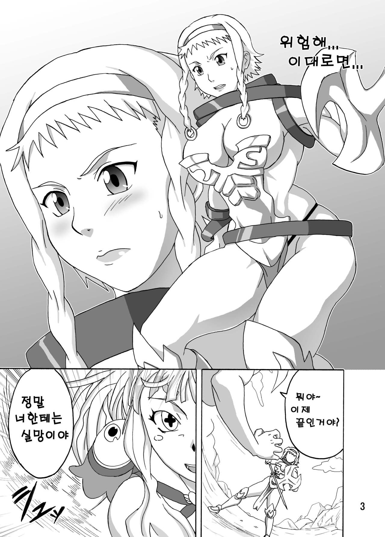 Reina Hon | 레이나 책 page 4 full