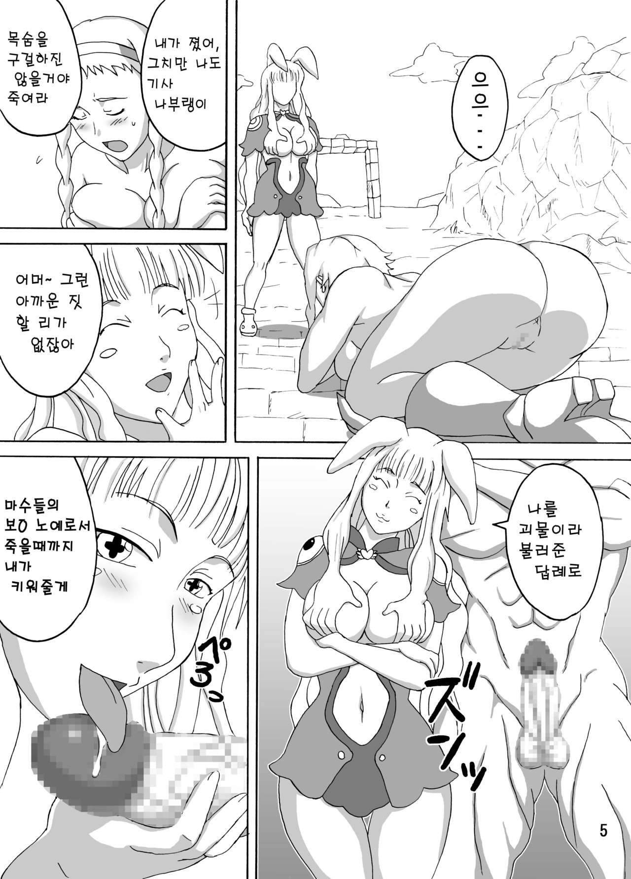 Reina Hon | 레이나 책 page 6 full