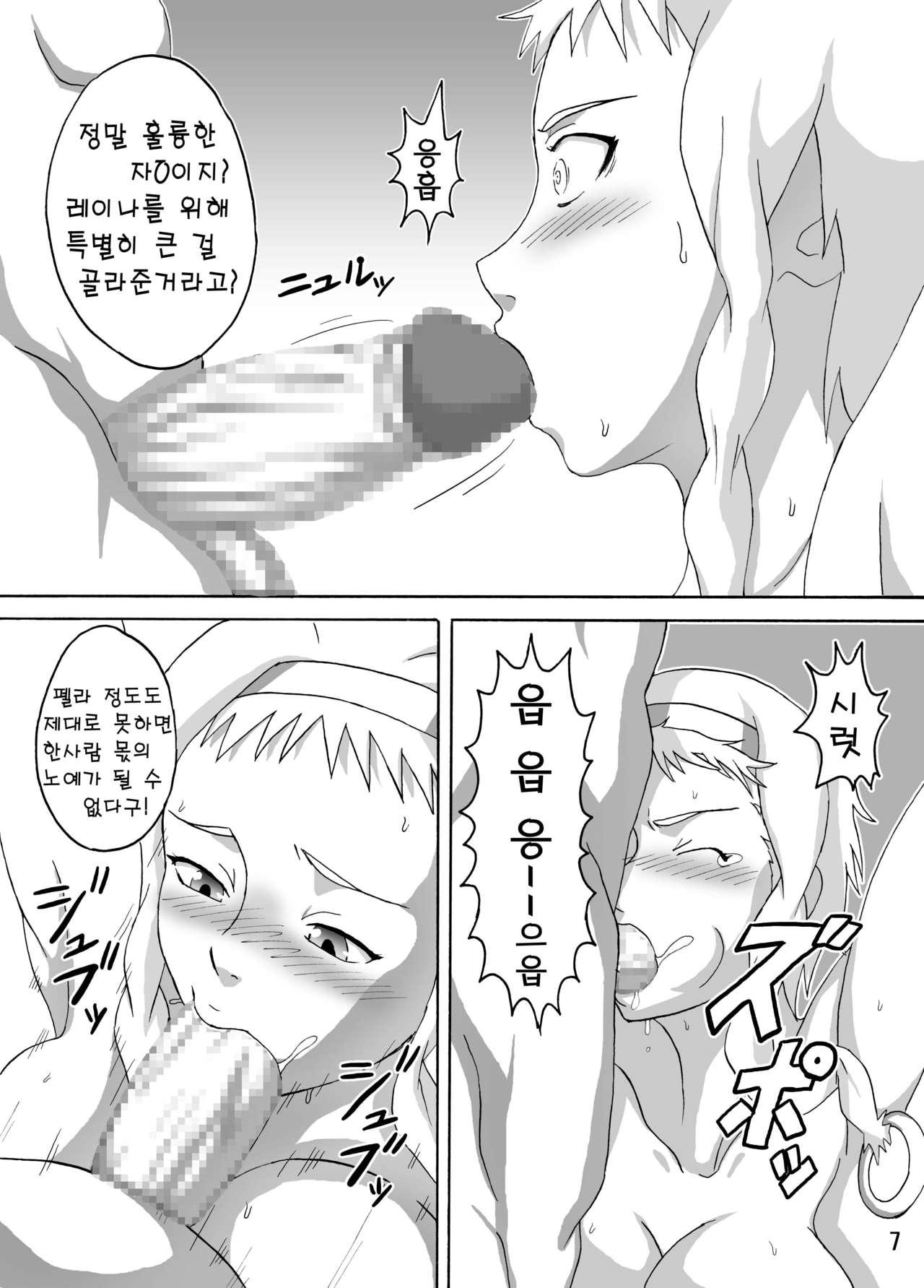 Reina Hon | 레이나 책 page 8 full