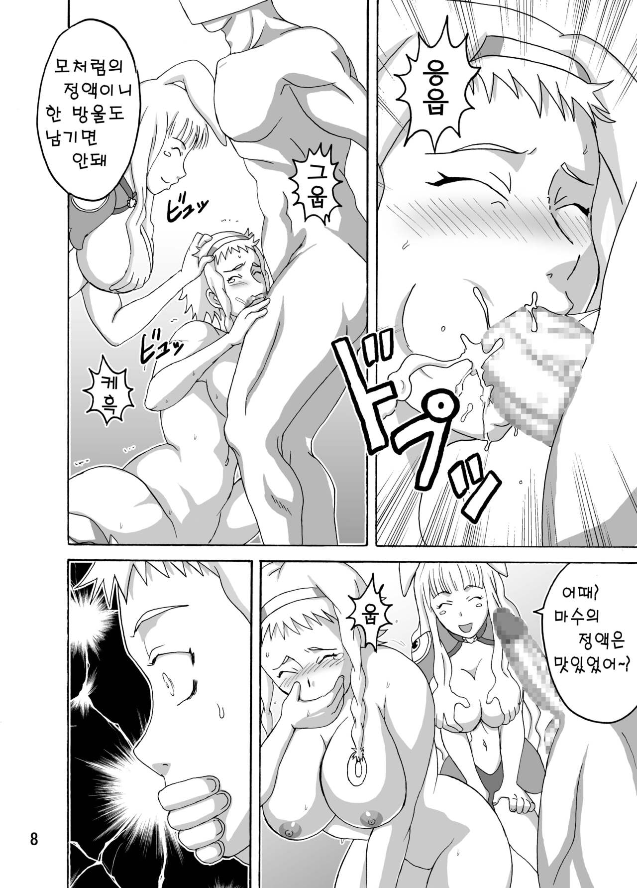 Reina Hon | 레이나 책 page 9 full