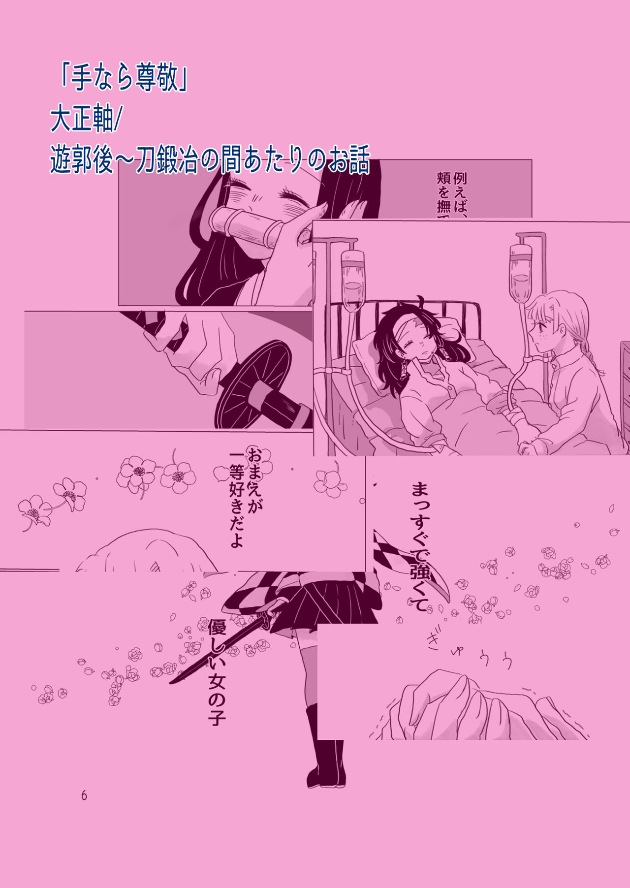 Nichirin Oni Tan 10 Shinkan Sanpuru page 4 full