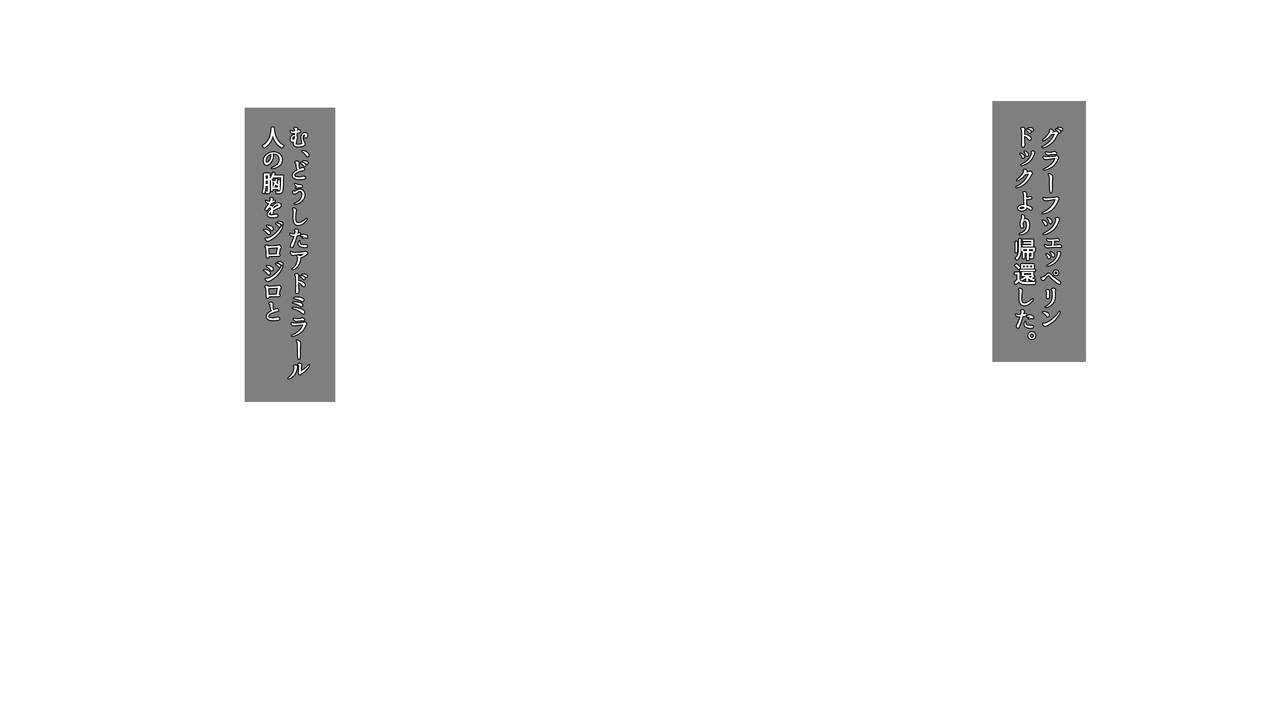 Kantai no Onnanoko to Ecchi Shitai! page 2 full