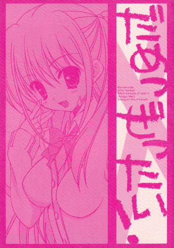 Dame Zettai! cover