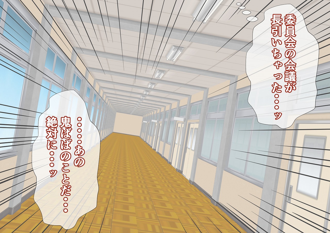 Oni kowa kyōshi no yowami o nigittara.~ Zenpen ~ page 3 full