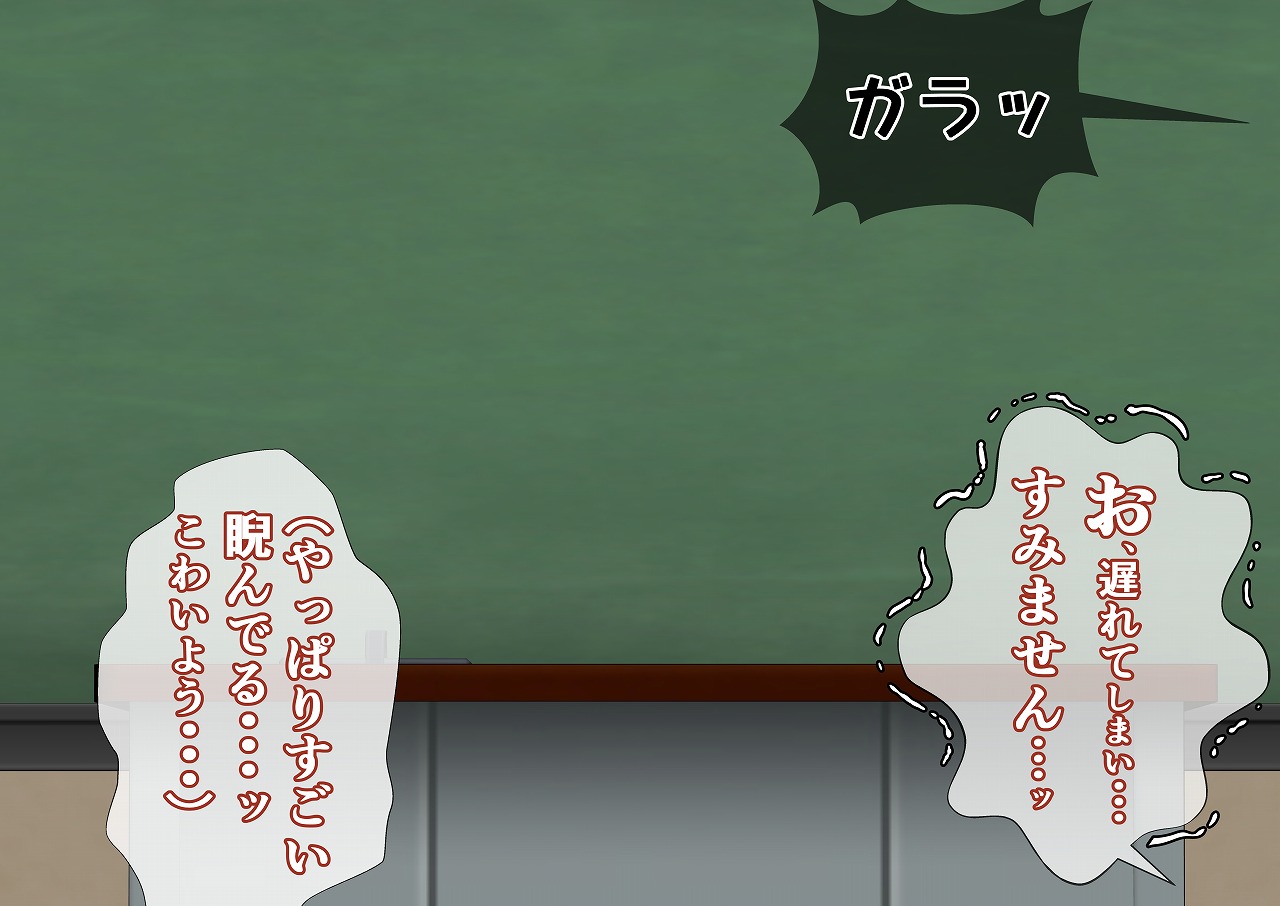 Oni kowa kyōshi no yowami o nigittara.~ Zenpen ~ page 4 full