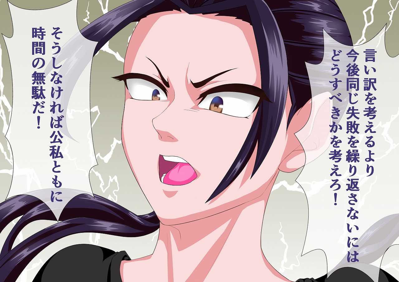 Oni kowa kyōshi no yowami o nigittara.~ Zenpen ~ page 9 full