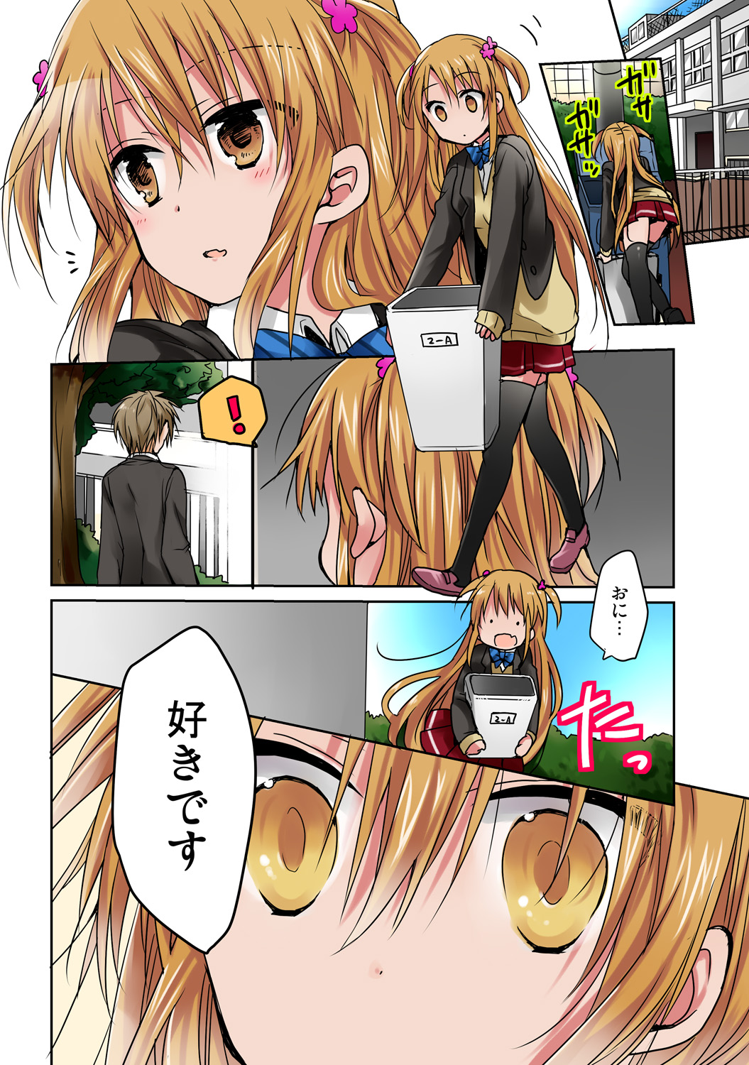 あの夜、妹をハメた感触だけは覚えてる。 page 10 full