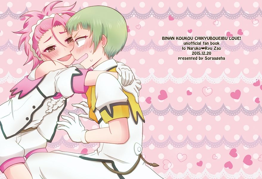 Rettsu! Rabumeikingu page 7 full