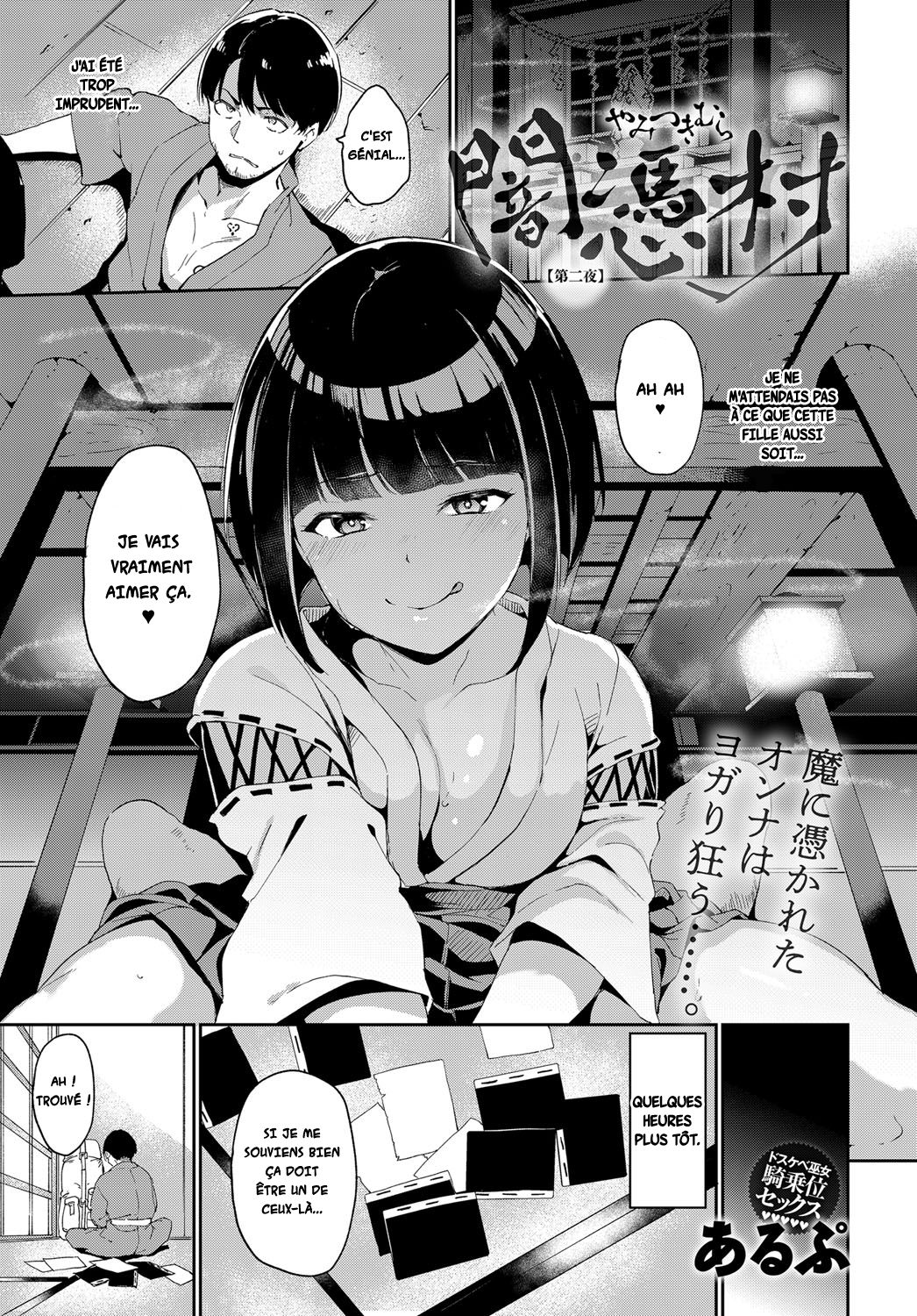 Yamitsuki Mura Dainiya page 1 full