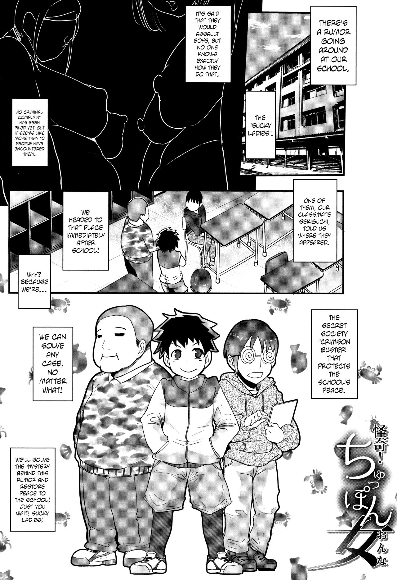 Kaiki! Chuppon Onna page 1 full