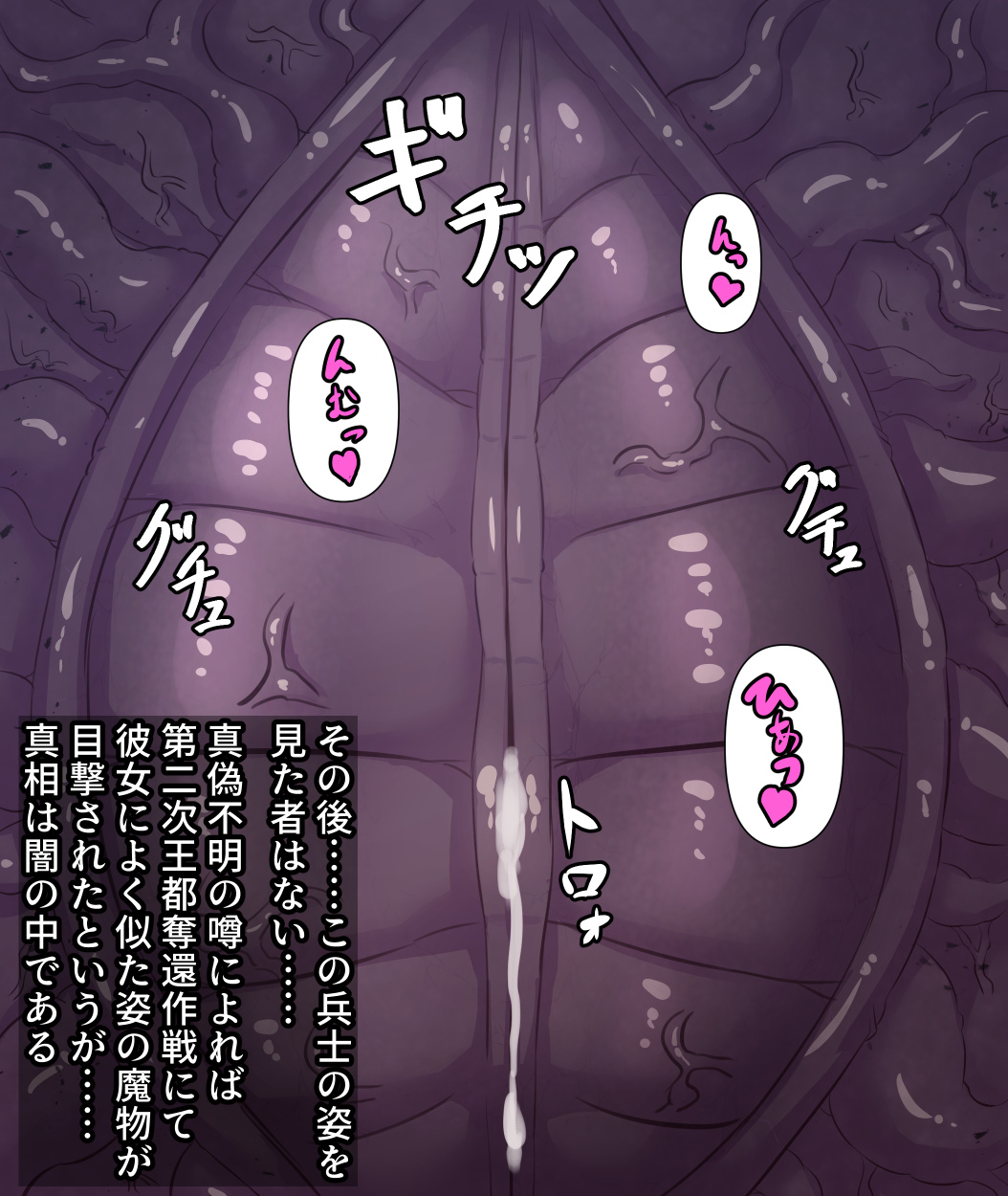 Toaru Onna Heishi no Matsuro page 7 full