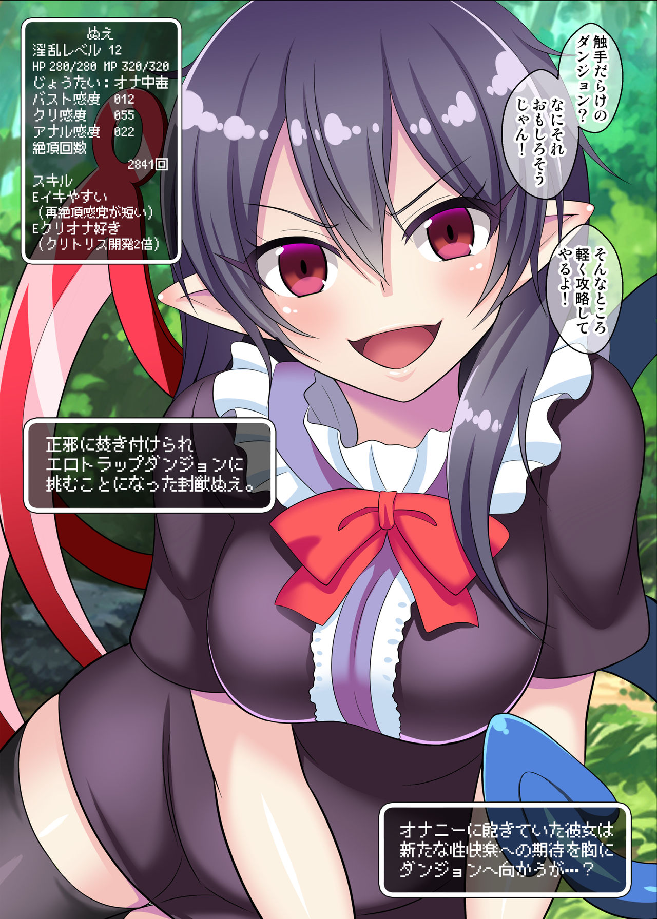 Touhou Shokushukan Ero Trap Dungeon page 7 full