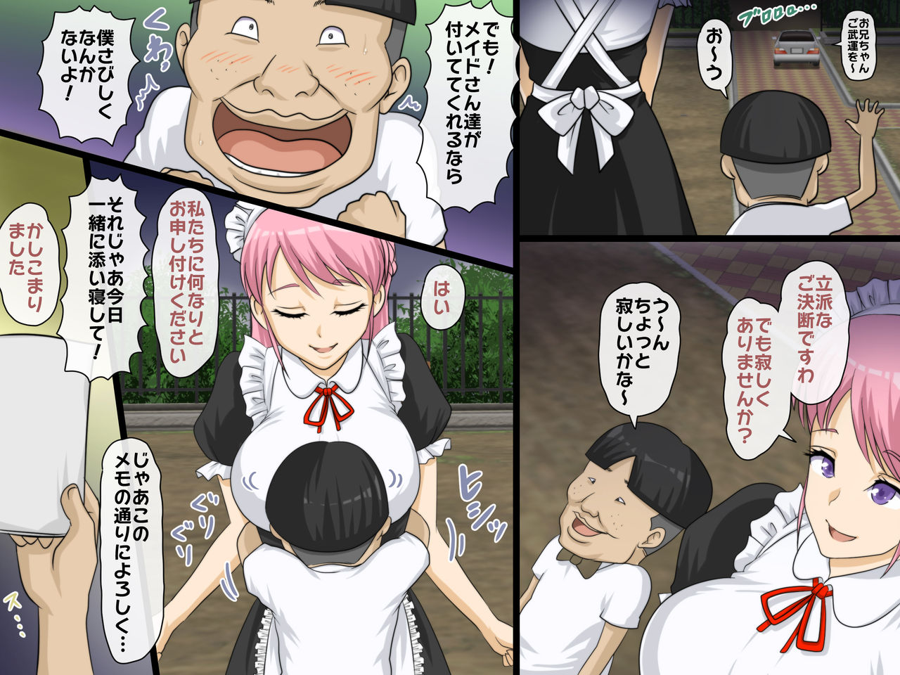 Harem Maid Kan ~Kojiin Sodachi no Kyoudai-tachi~ Ch. 3 page 3 full