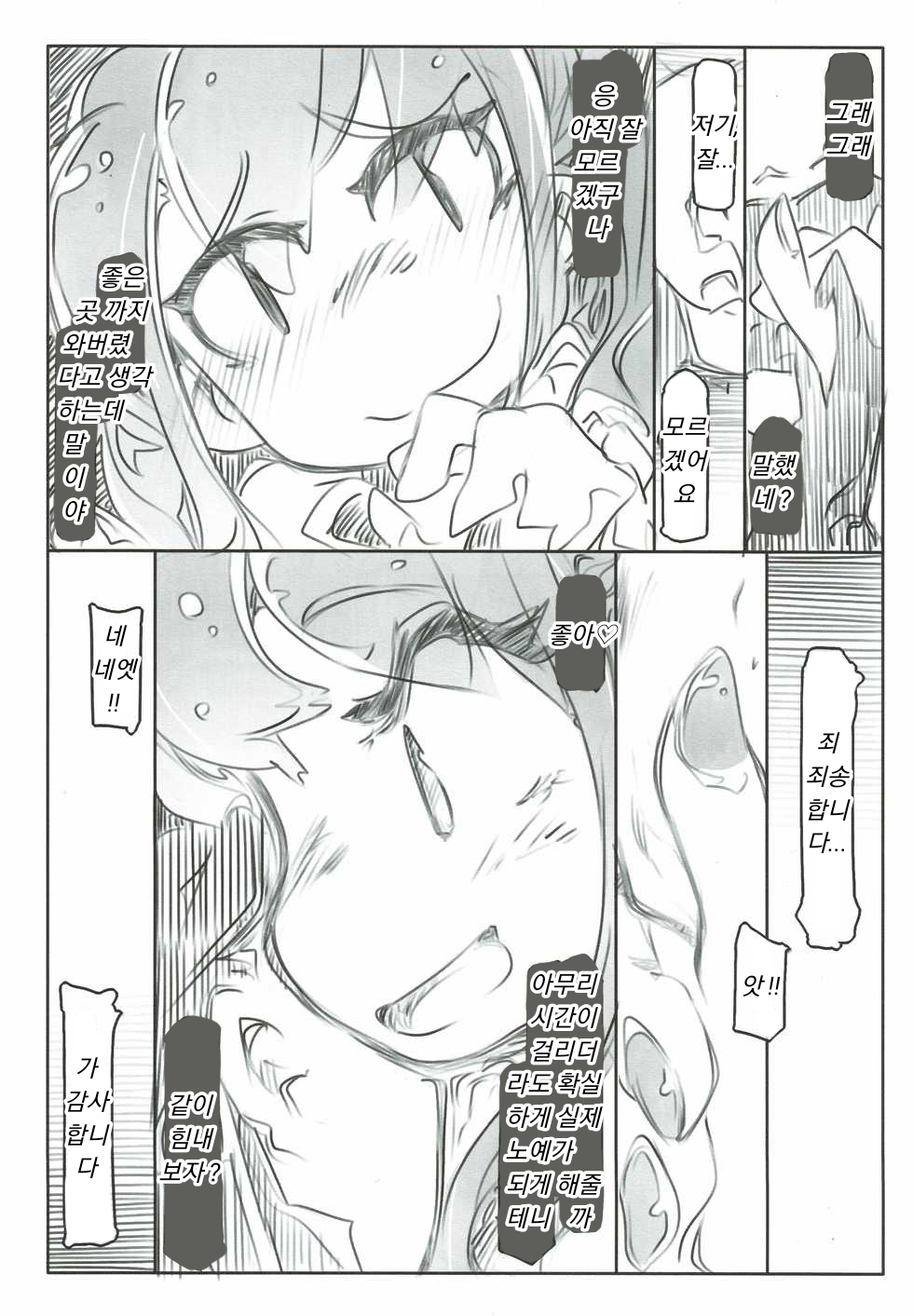 Pro ni Manabu Teisoutai Kanrijutsu page 6 full