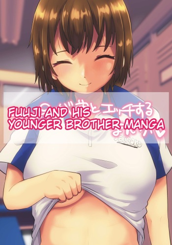 Fuji ♀ ga Otouto to Ecchi suru Manga | Fuuji and his Younger Brother Manga cover