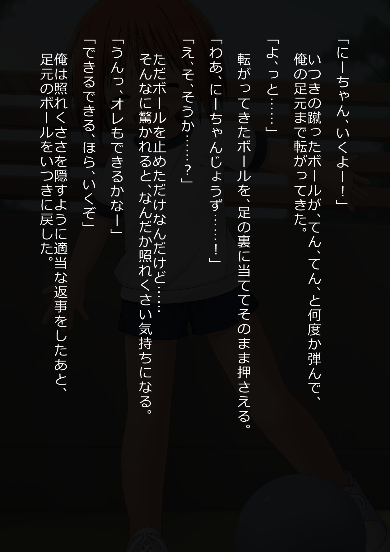 Ni-chan hen 05 ・ Gokko hen page 4 full