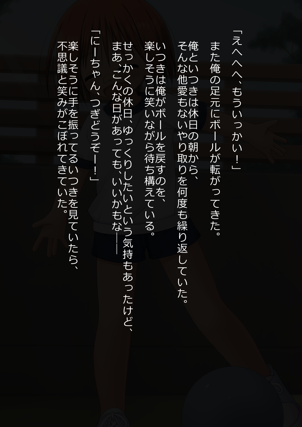Ni-chan hen 05 ・ Gokko hen page 6 full