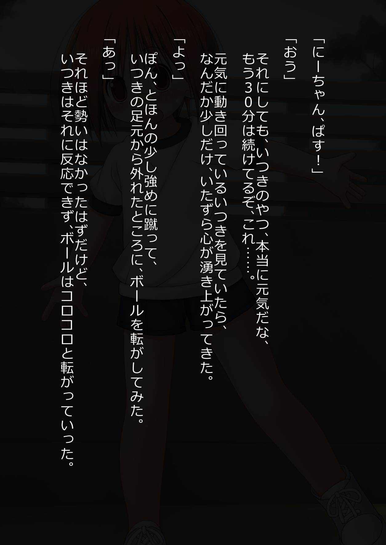 Ni-chan hen 05 ・ Gokko hen page 8 full