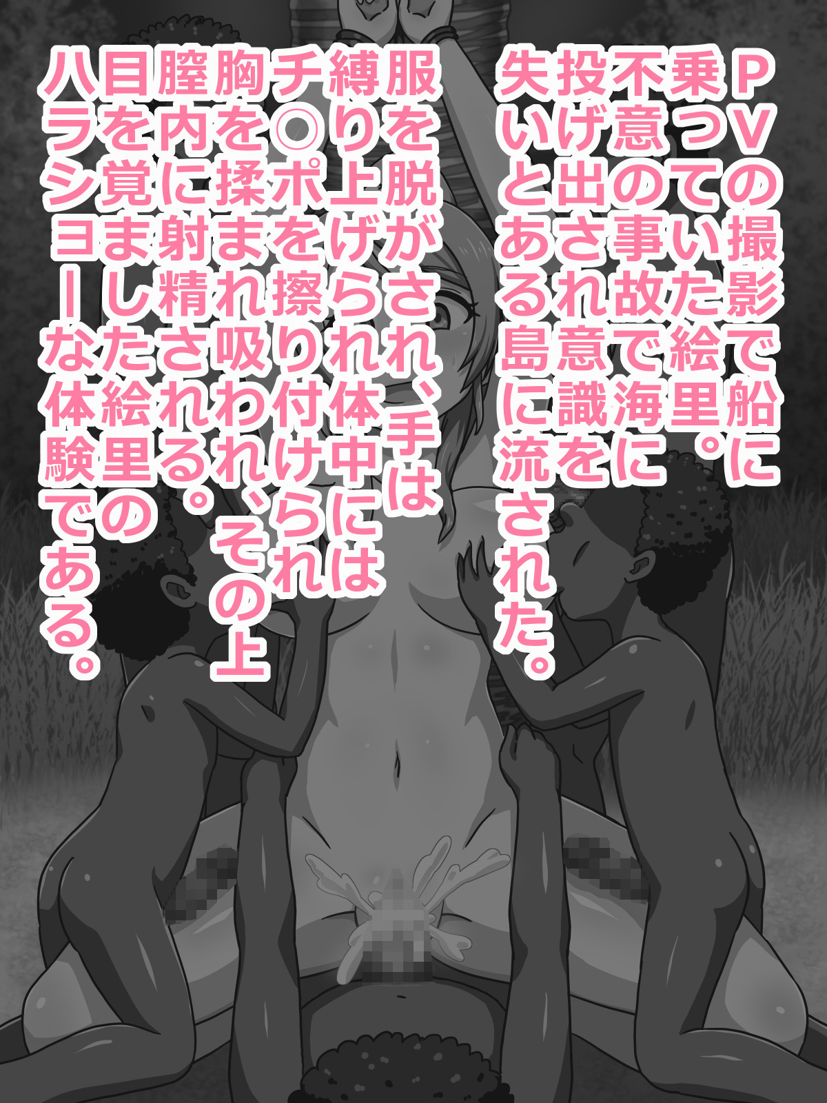 KUSOGAKI Shima ~Eli-chi~ page 2 full