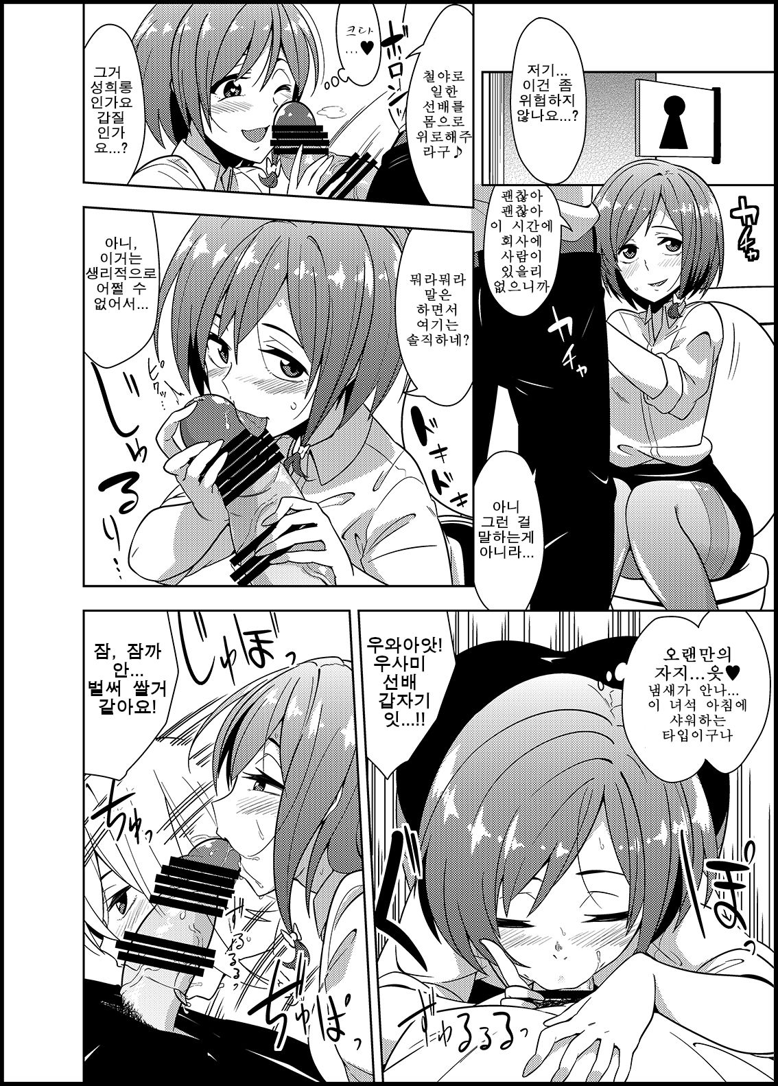 Touhou OL Goudou - Office Lady Anthology page 4 full